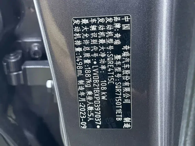 Chery Tiggo 7 — Фото автомобиля 17