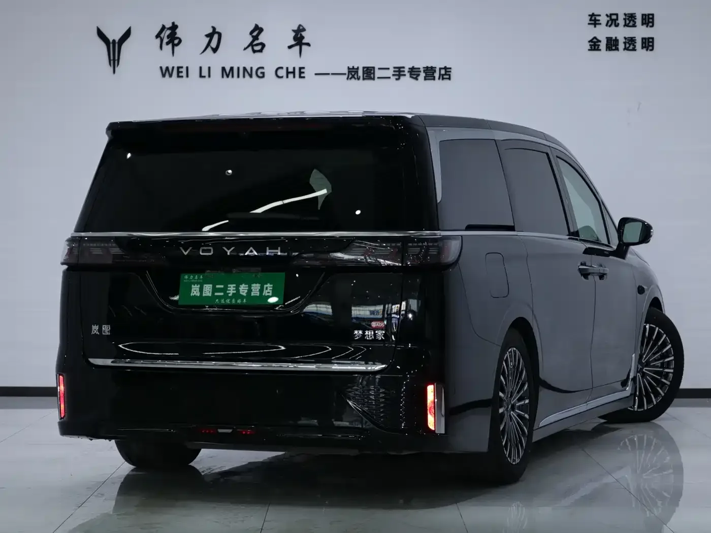 Voyah Auto Voyah Dreamer 2025 Model PHEV Basic Version — Фото автомобиля 28
