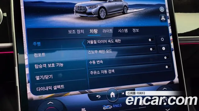 Mercedes-Benz S-Class — Фото автомобиля 15
