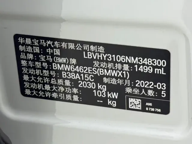 BMW BMW X1 2022 sDrive20Li Fashion — Фото автомобиля 22