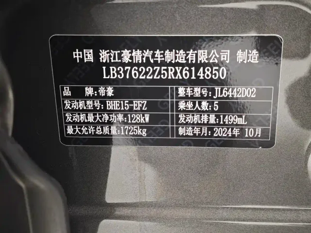 Geely Binyue — Фото автомобиля 12