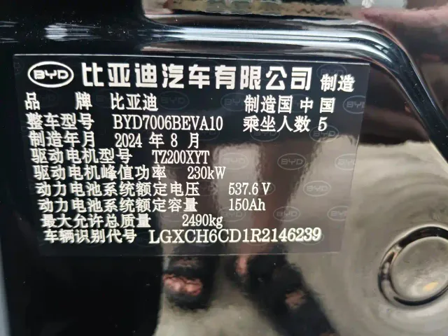 BYD Seal — Фото автомобиля 13