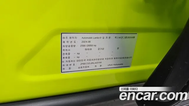 Lamborghini Urus — Фото автомобиля 24