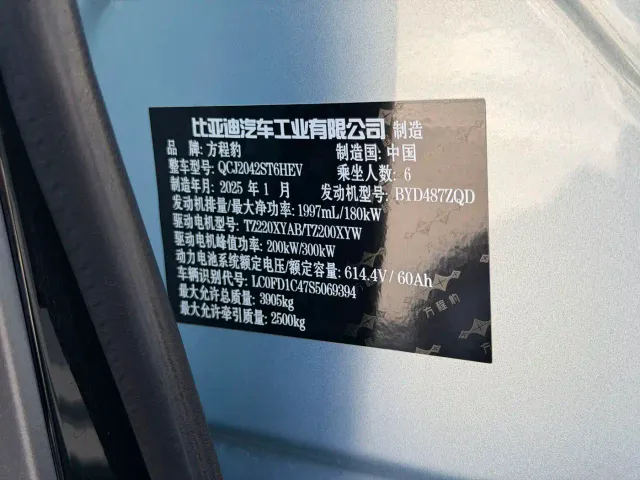 BYD FangChengBao Leopard 8 — Фото автомобиля 10