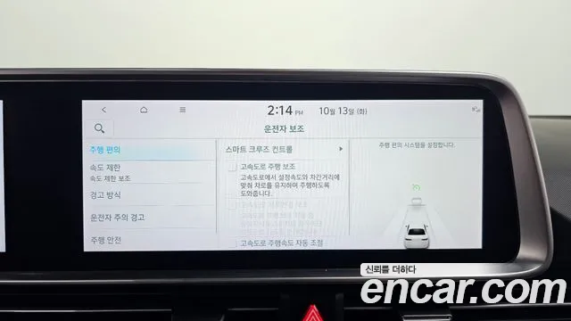 Hyundai Ioniq 6 — Фото автомобиля 29