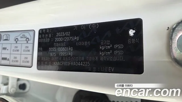 Kia Niro All Niro EV Air — Фото автомобиля 10