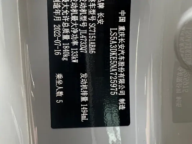Changan UNI-T — Фото автомобиля 23