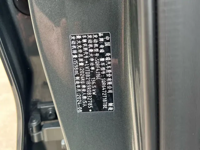 Chery Tiggo 8 PLUS — Фото автомобиля 14