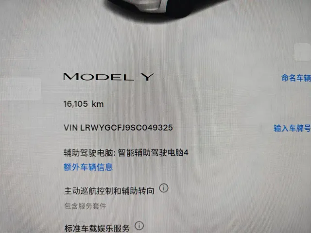 Tesla Model Y — Фото автомобиля 24