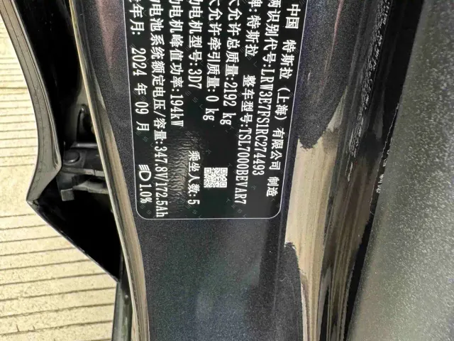 Tesla Model 3 — Фото автомобиля 12