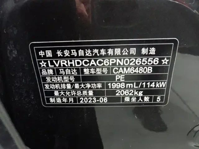 Mazda CX-50 Xingye — Фото автомобиля 17