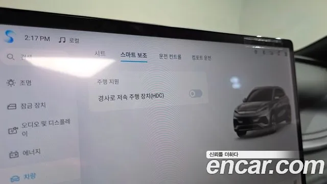 BYD Atto 3 — Фото автомобиля 30