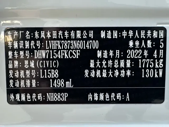Honda Civic — Фото автомобиля 9