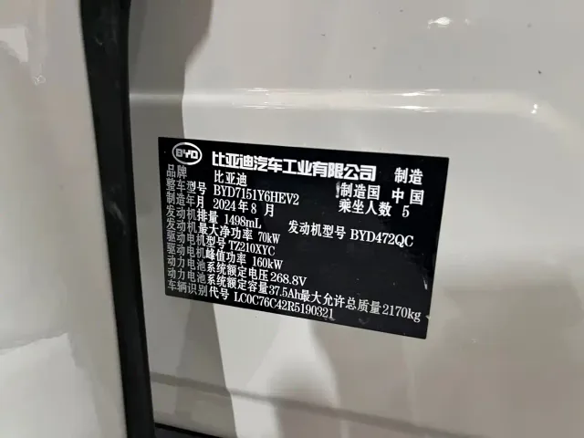 BYD Seal 07 DM-i — Фото автомобиля 26