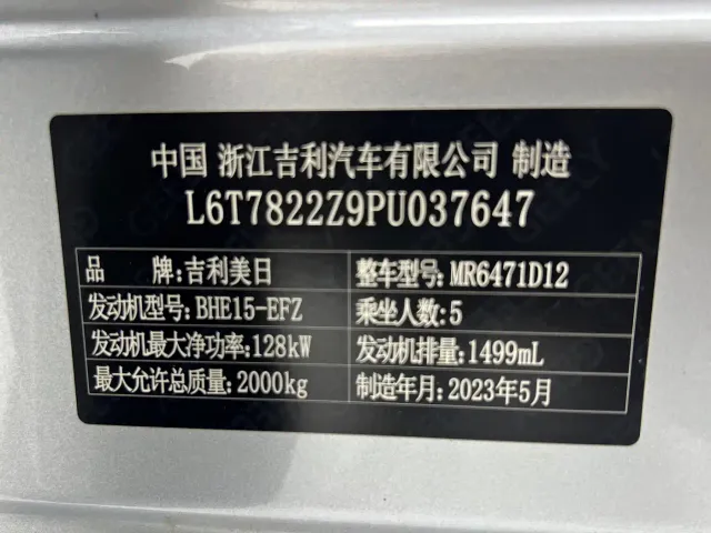 Geely Boyue L — Фото автомобиля 25
