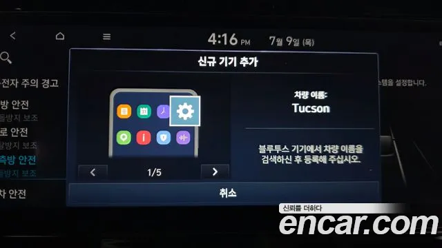 Hyundai Tucson Tucson (NX4) Бензин 1.6 турбо 2WD — Фото автомобиля 17