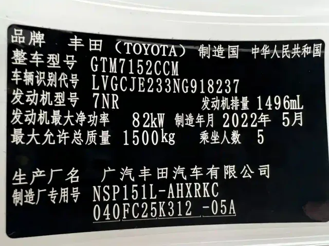 Toyota YARiS L Zhi Xuan — Фото автомобиля 24