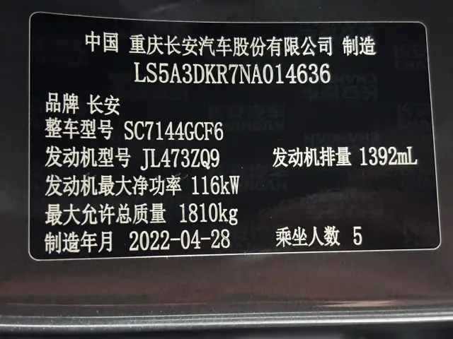Changan CS35 Plus — Фото автомобиля 18