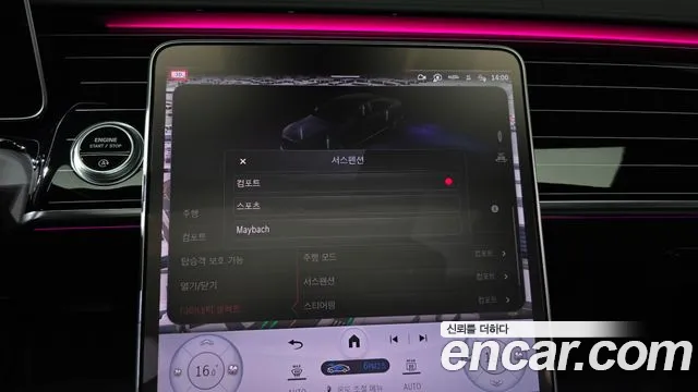 Mercedes-Benz S-Class — Фото автомобиля 7