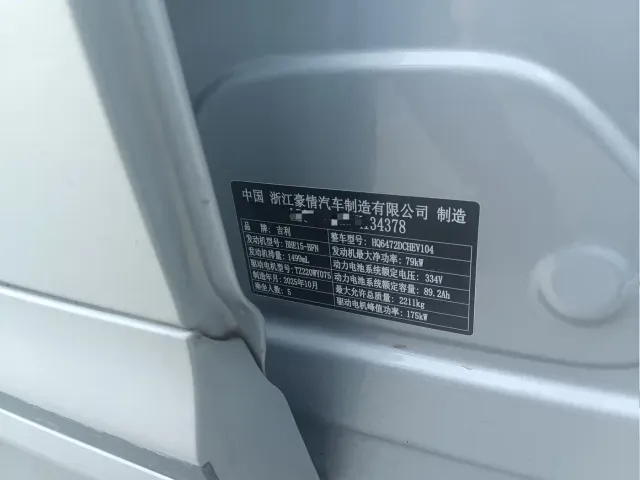 Geely Galaxy Starship 7 EM-i — Фото автомобиля 6