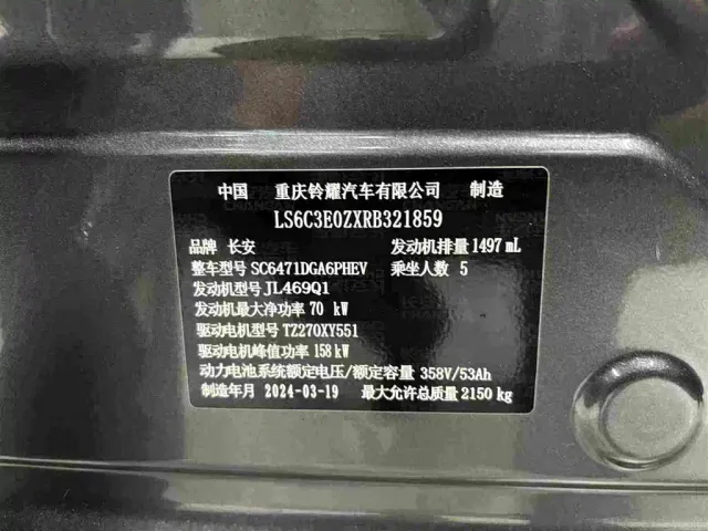 Changan UNI-Z — Фото автомобиля 14