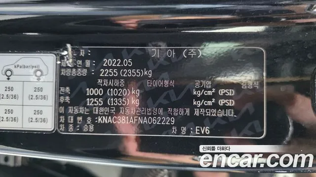 Kia EV6 — Фото автомобиля 26