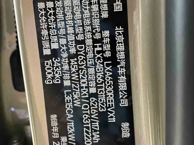 Li Auto Li Xiang L9 2026 Base Model — Фото автомобиля 17