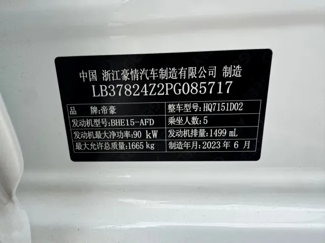 Geely Emgrand — Фото автомобиля 20