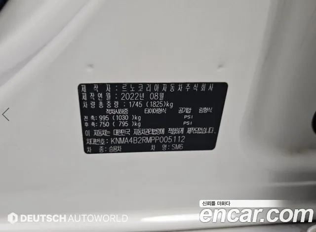 Renault Korea SM6 SM6 (New) — Фото автомобиля 20