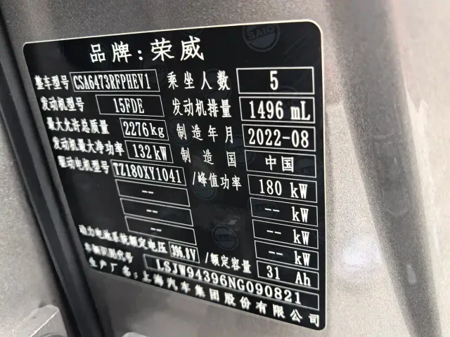 Roewe RX5 — Фото автомобиля 19