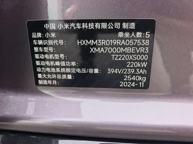Xiaomi SU7 — Фото автомобиля 8