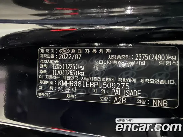 Hyundai Palisade The New — Фото автомобиля 20