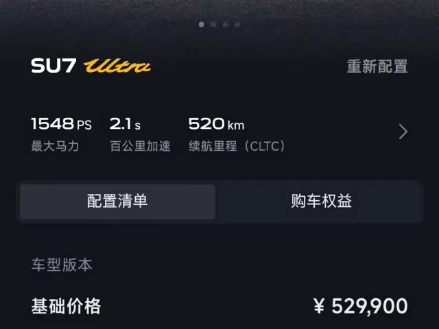 Xiaomi SU7 Ultra — Фото автомобиля 21