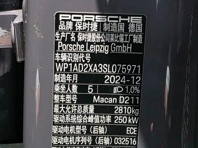 Porsche Macan EV — Фото автомобиля 15