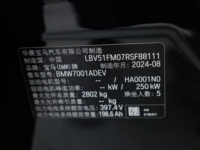 BMW BMW i5 2024 eDrive 35L M Sport Package — Фото автомобиля 14