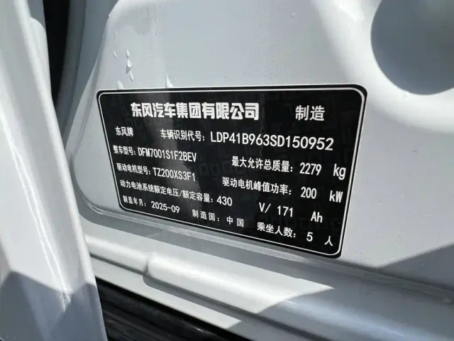 Dongfeng eπ 007 — Фото автомобиля 16