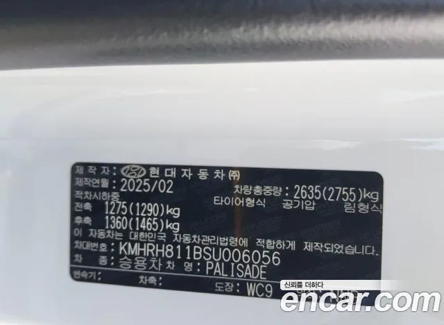 Hyundai Palisade LX3 — Фото автомобиля 17