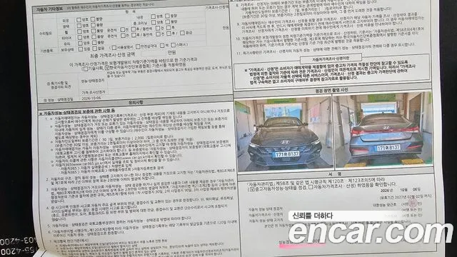 Hyundai Avante CN7 — Фото автомобиля 20
