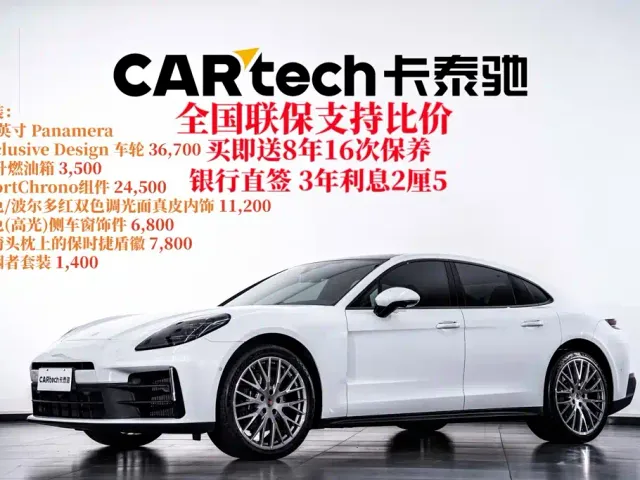 Фотография автомобиля — Porsche Panamera