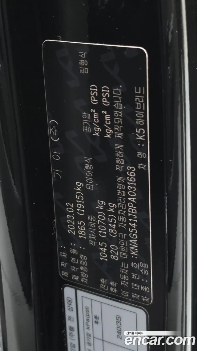 Kia K5 Signature — Фото автомобиля 15