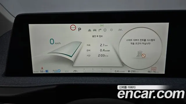 Kia EV6 — Фото автомобиля 6
