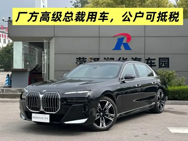BMW 7 Series — Фото автомобиля 2