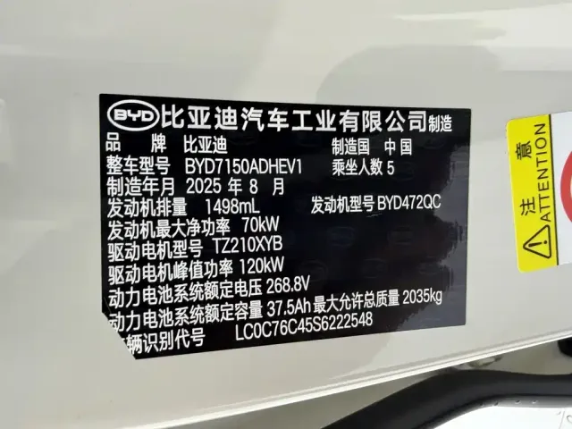 BYD Seal 06 — Фото автомобиля 18