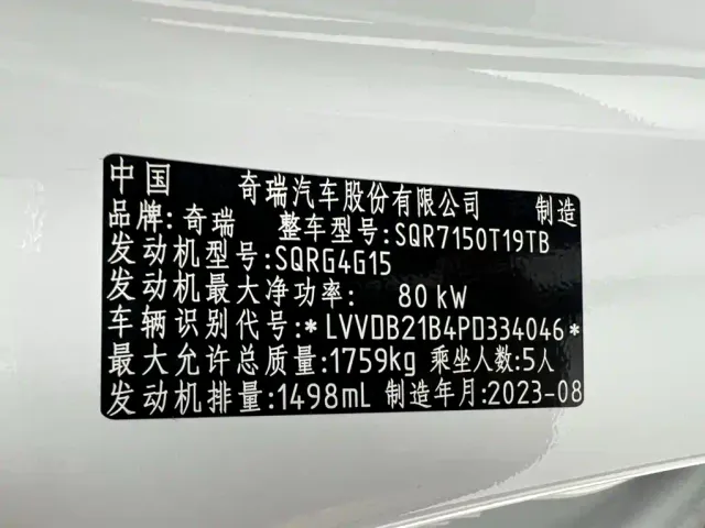 Chery Tiggo 5x — Фото автомобиля 22
