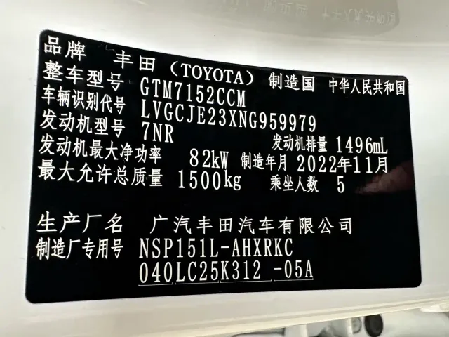 Toyota YARiS L Zhi Xuan — Фото автомобиля 9