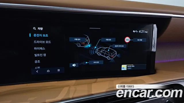 Hyundai Palisade Palisade (LX3) Бензин 2.5T 2WD 7 мест — Фото автомобиля 17