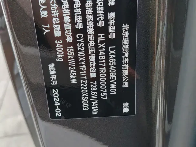 Li Auto MEGA — Фото автомобиля 28