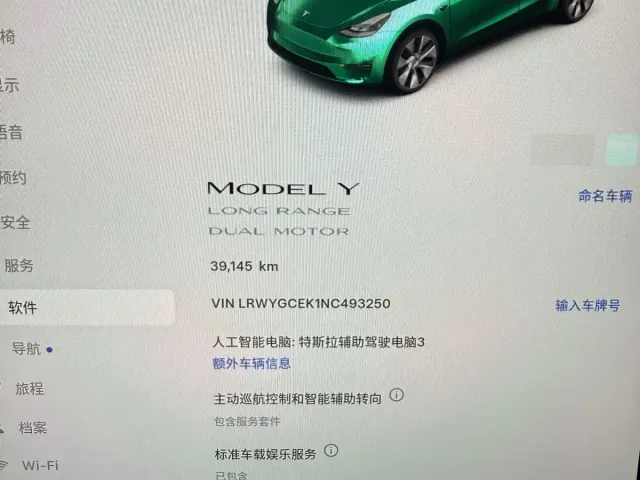 Tesla Model Y — Фото автомобиля 12