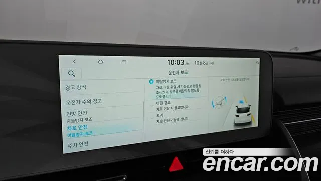 Hyundai Ioniq 5 — Фото автомобиля 25