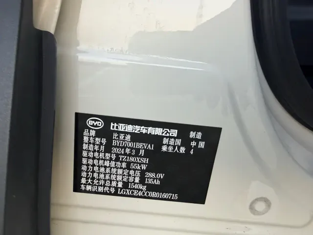 BYD Seagull — Фото автомобиля 4